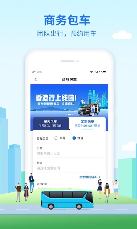 优点出行图1