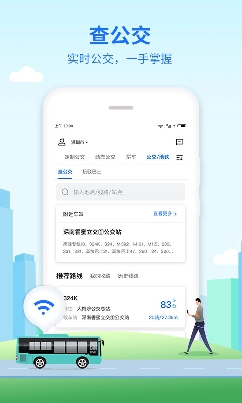 优点出行图3