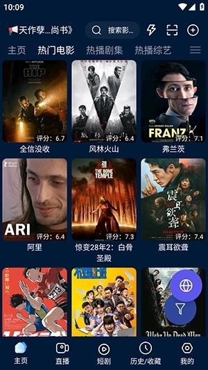 蓝色影视仓安装最新版