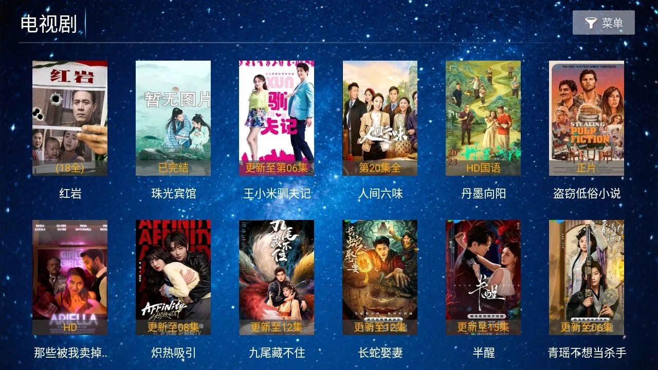 长城影院最新版