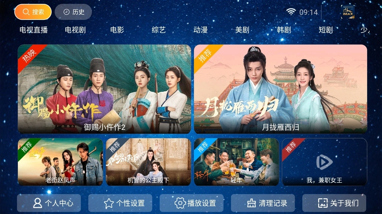 长城影院最新版