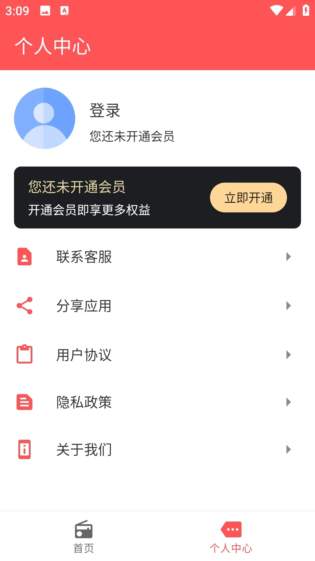 直播提词器安装手机版