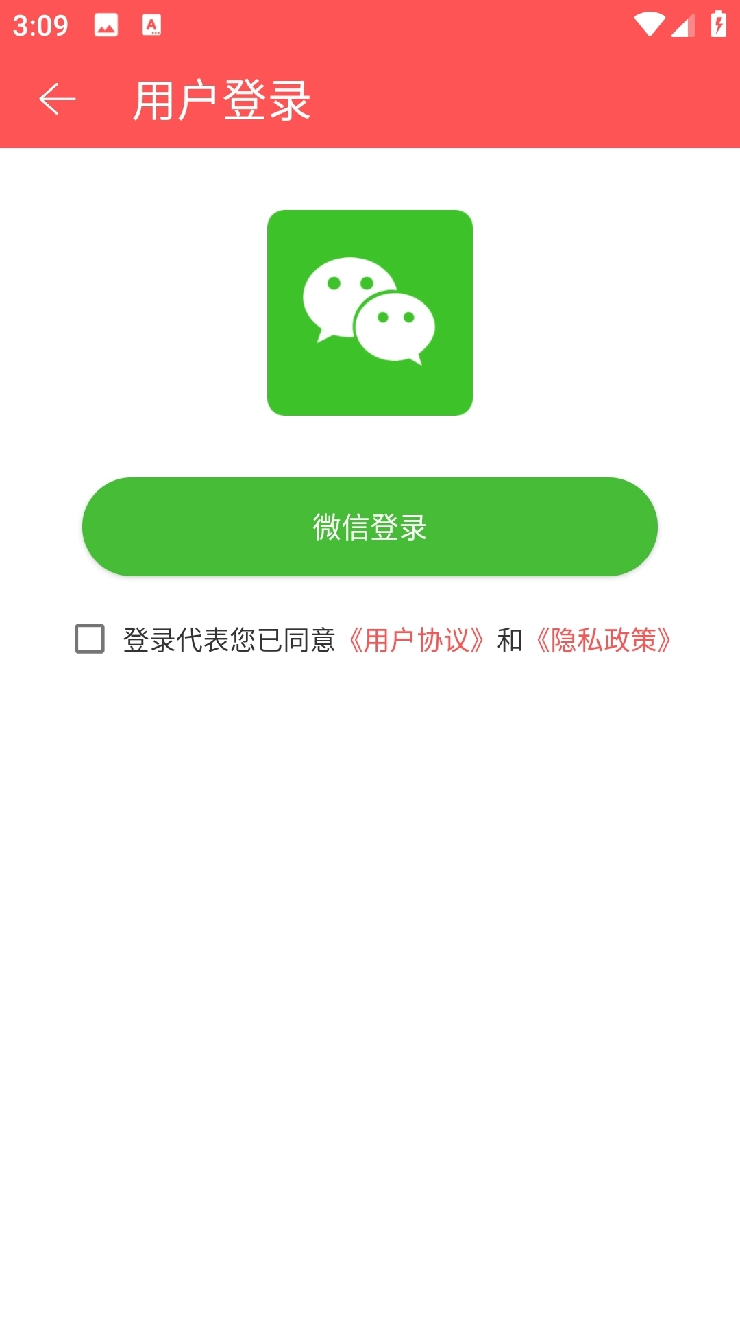 直播提词器安装手机版