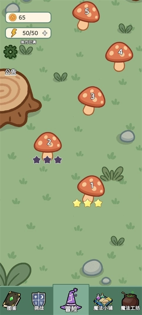 魔法花匠手机版