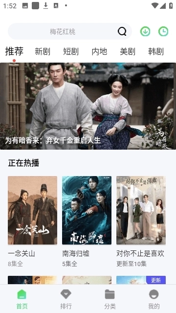 巴巴鱼影视手机版