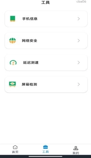 防偷拍摄像探测器安装手机版
