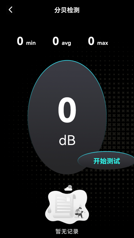 自动点击器按键精灵正版图1