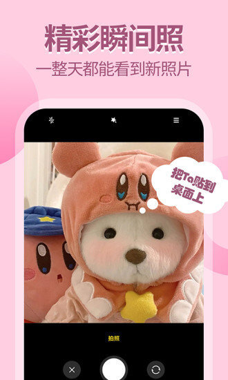 桌面小纸条正式版图2