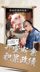 一品大宰相官方版图2