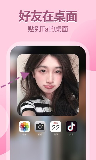 手机桌面小纸条图2