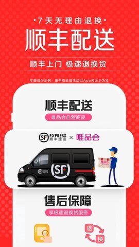 唯品会免费版图3