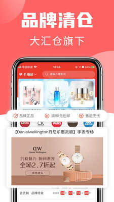 大汇仓app官网版(2)