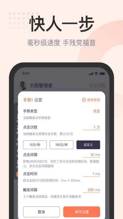 自动按键精灵中文版图3