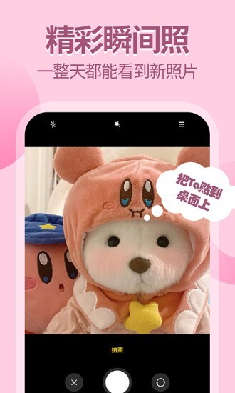 手机桌面小纸条图3