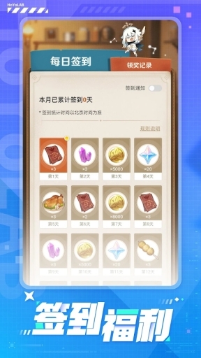 HoYoLAB老版本图2
