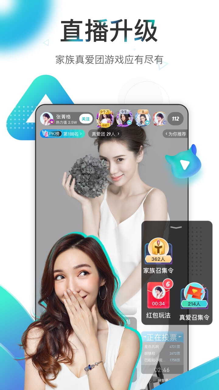 映客直播老版本图1