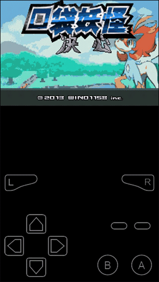 口袋妖怪决心汉化版最新版图1