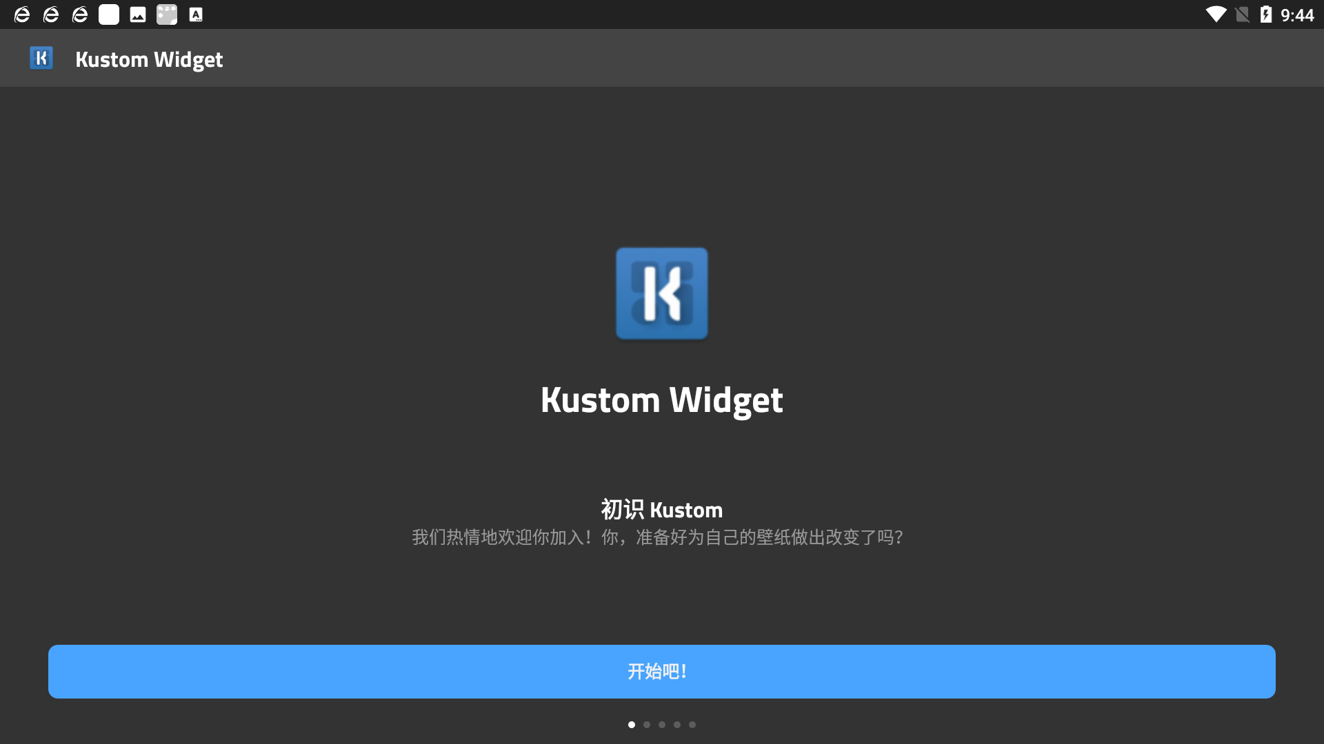 KWGT正版图1