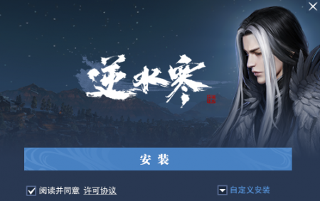 逆水寒单机版图2