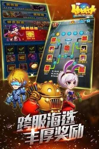 作妖计手机版图2