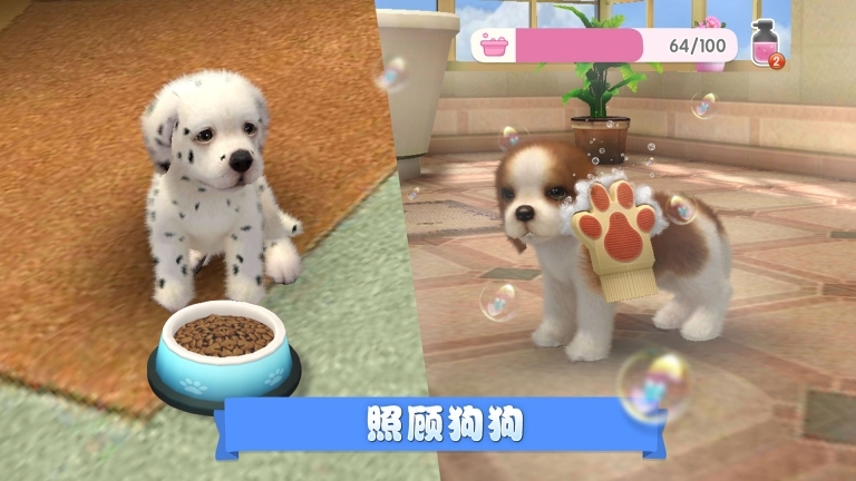 梦幻小狗正式版图1