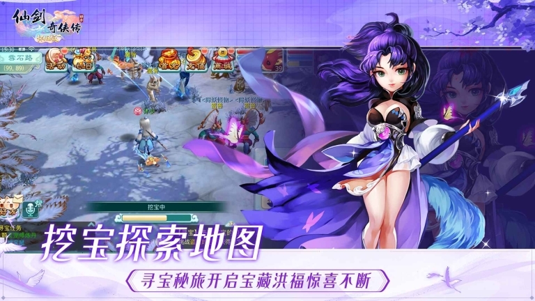 仙剑奇侠传回合免费版安卓版图5