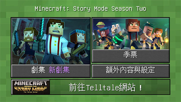 我的世界故事模式安卓版(2)