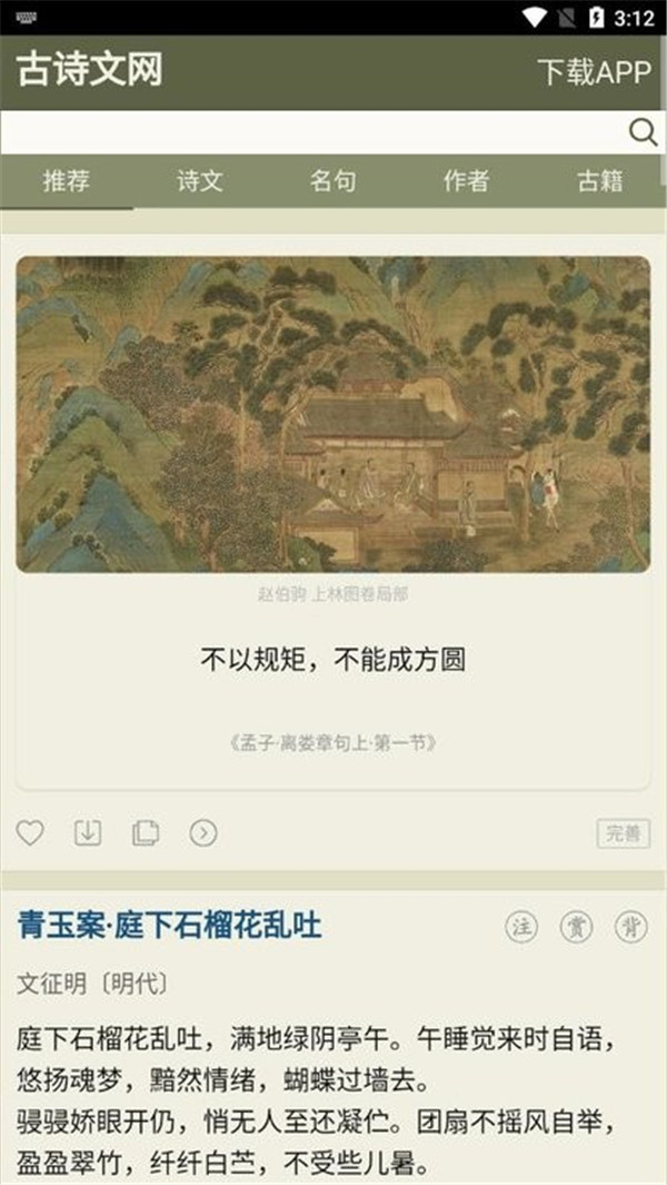 抬腕浏览器手机版图2