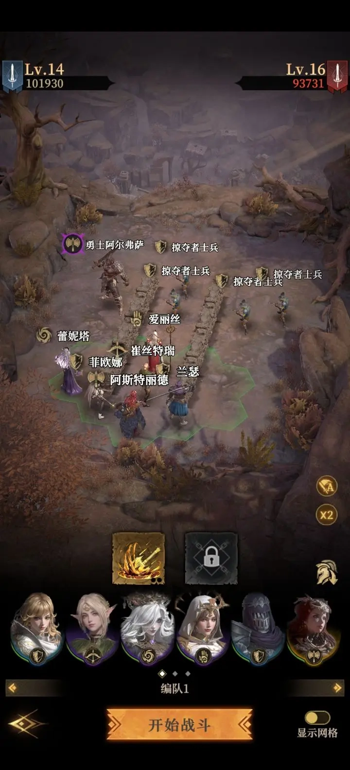 地下城堡4骑士与破碎编年史