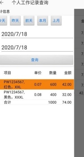 聚宝库系统手机版图1