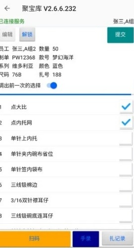 聚宝库系统手机版图3