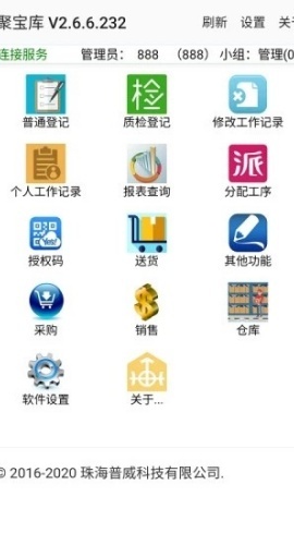 聚宝库系统手机版图4