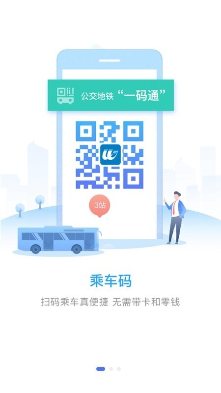 无锡市民卡旧版图3