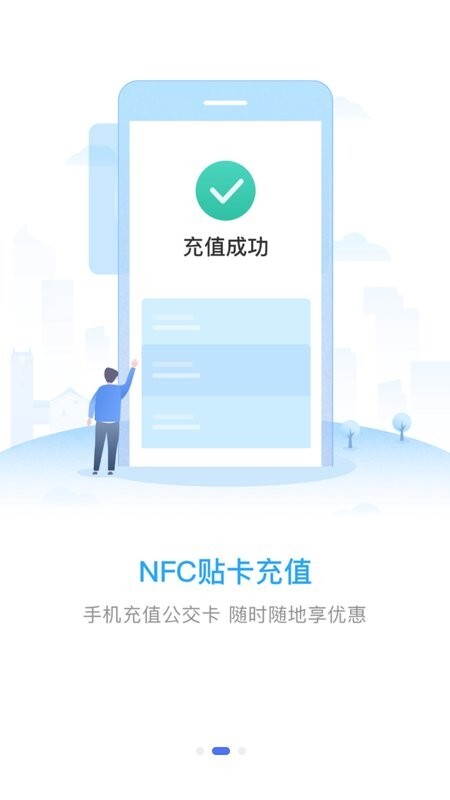 无锡市民卡旧版图4