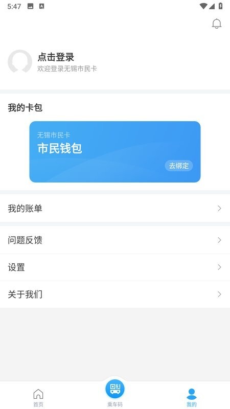 无锡市民卡旧版图6
