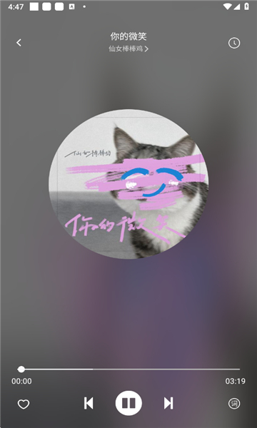 如意音乐最新版图3