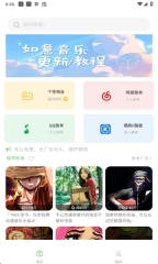 如意音乐最新版图4