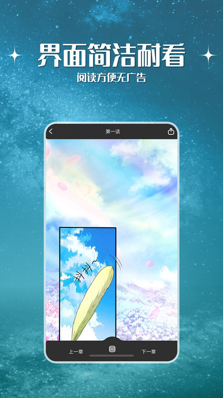 笨鸟漫画手机版图1