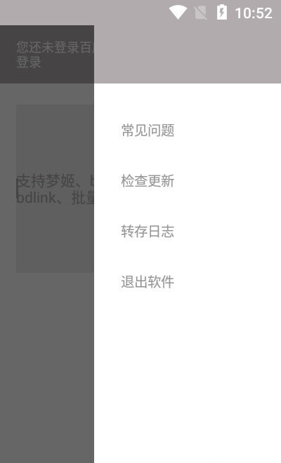 狐悠秒链官网版图2