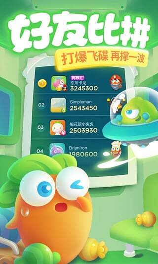 保卫萝卜3最新版本(5)