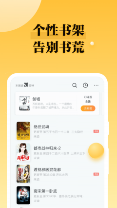 掌阅爽读小说正版图2