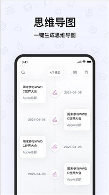 千本笔记电子手账图4