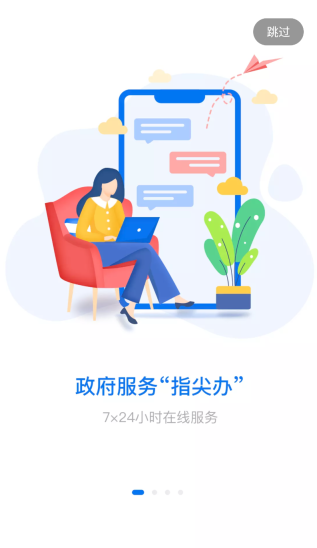 湘易办正版图1