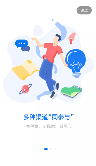 湘易办正版图2