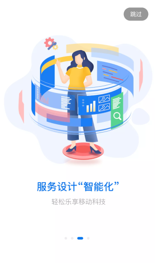 湘易办正版图3