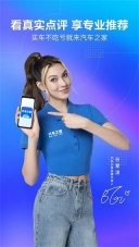 汽车之家免费版图2