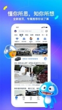 汽车之家免费版图1