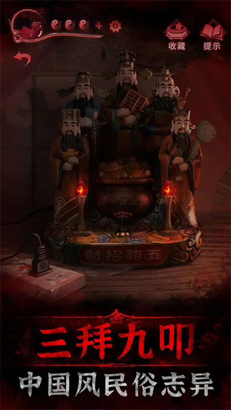 纸嫁衣3鸳鸯债中文版图2