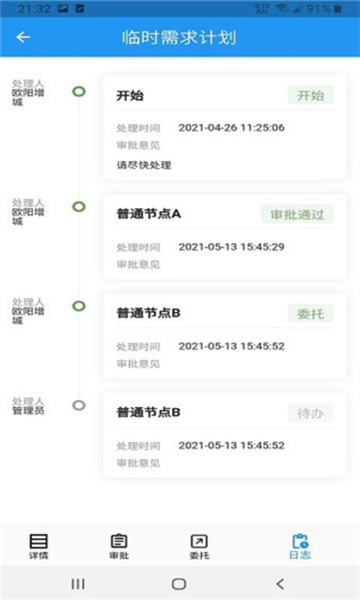 掌上安全宝正式版图2