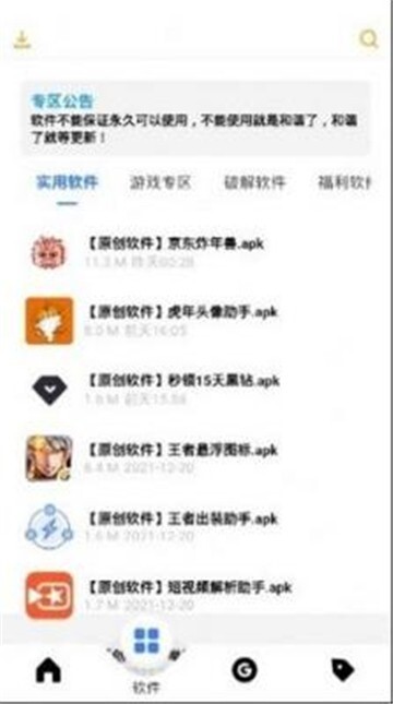 风度软件库经典版图2